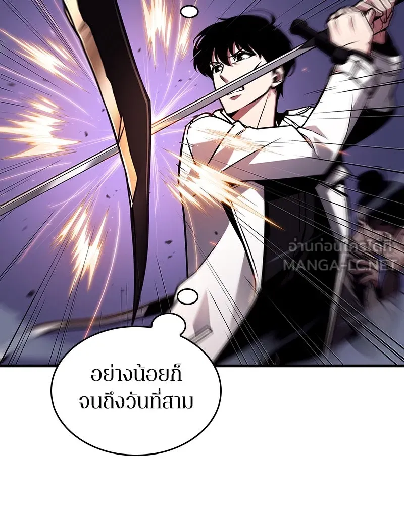 Omniscient Reader อ่านชะตาวันสิ้นโลก ตอนที่ 38 นักปฏิวัติตัวปลอม (4) รูปที่ 39