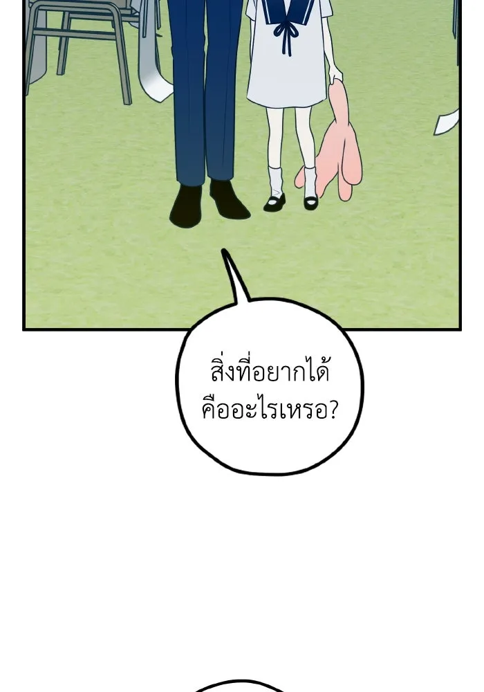 รักนี้ไม่มีรีไซเคิล ตอนที่ 78 รูปที่ 7