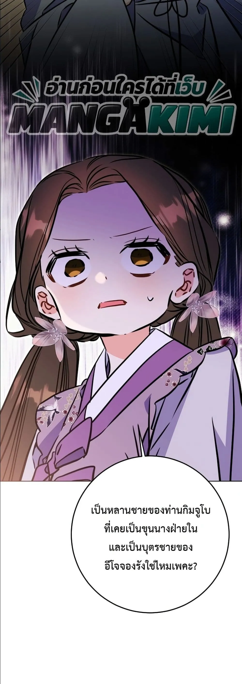 Manga-lc-com อ่านมังงะ อ่านการ์ตูน ออนไลน์ ฟรี The Princess’s Guide to a Perfect Life ตอนที่ 1 2 3 4 5 6 7 8 9 10 11 12 13 14 ฟรี ไม่มีโฆษณา Manga-lc - อ่าน มังงะ อ่าน การ์ตูน ออนไลน์ อ่านมังงะ ฟรี