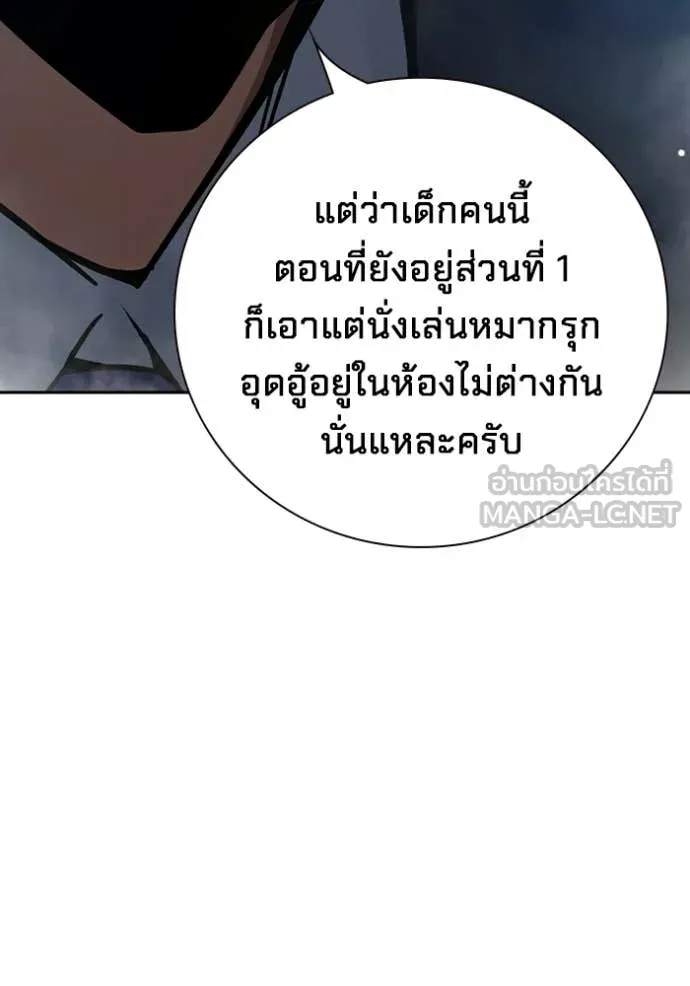 เยาวชนคนคุก ตอนที่ 71 รูปที่ 74