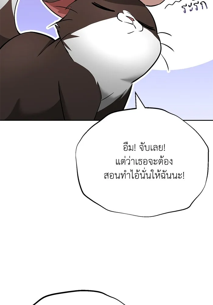 ชีวิตพลิกผันของลอร์ดผู้เกียจคร้าน ตอนที่ 88 เข้าร่วมกองทัพสำรวจ รูปที่ 91