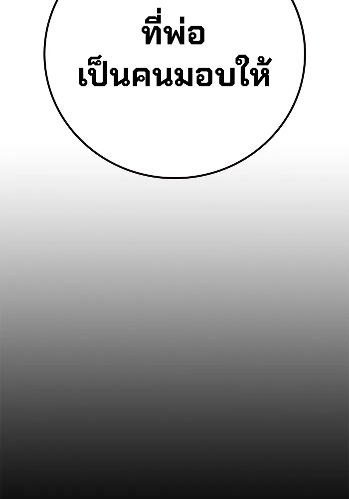 เยาวชนคนคุก ตอนที่ 27 รูปที่ 50