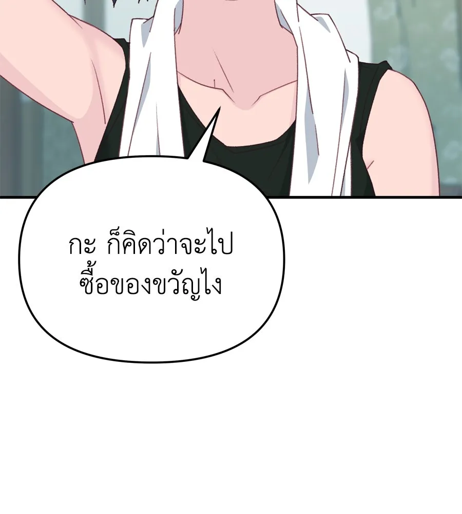 Spy House ตอนที่ 45 รูปที่ 89