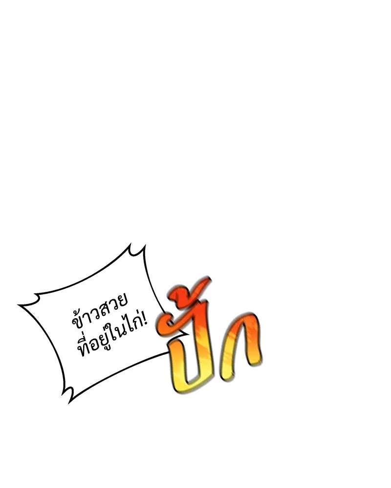 สัปดาห์นี้งดอัปตอนใหม่ ตอนที่ 68 รูปที่ 44