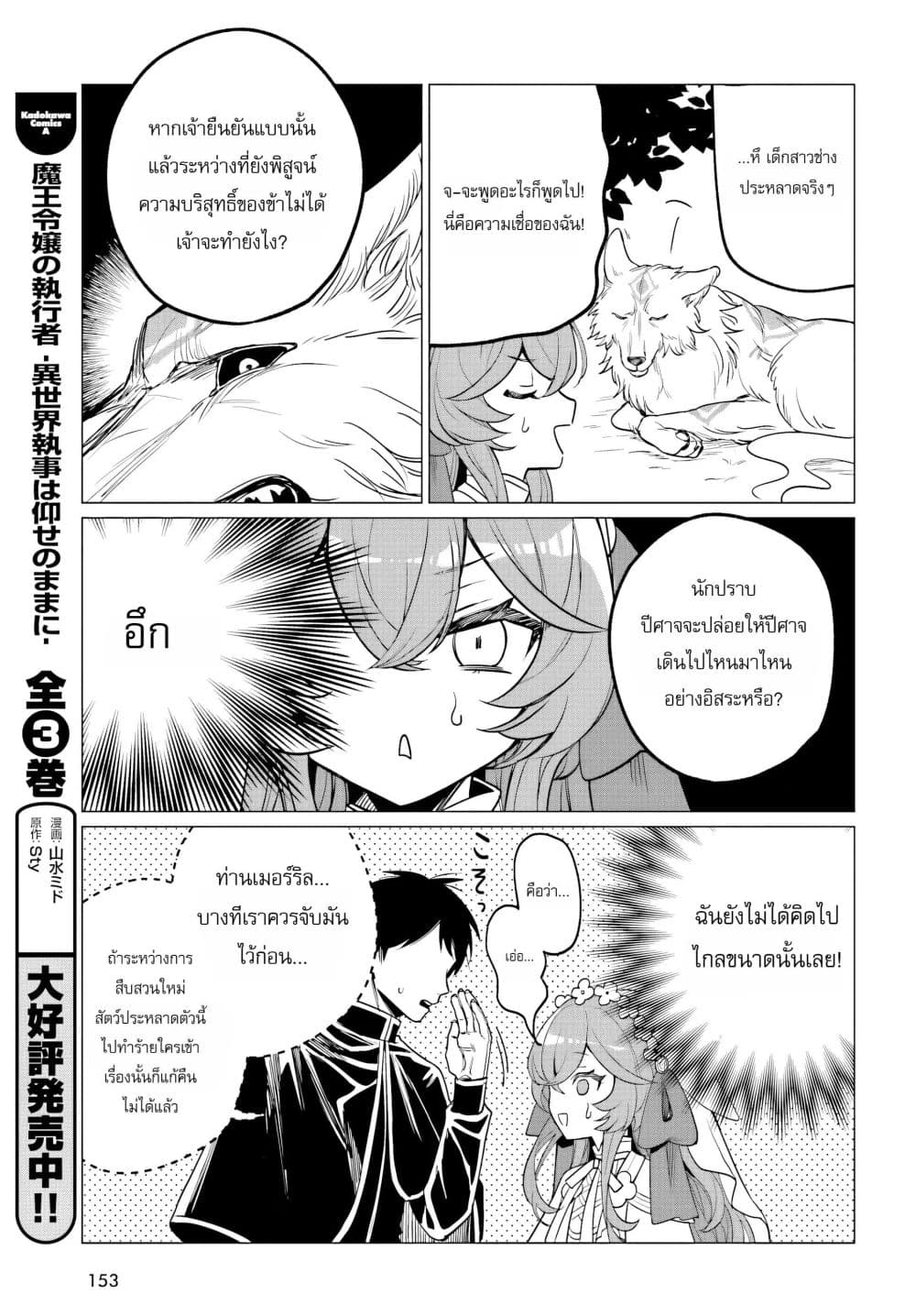 Manga-lc-com อ่านมังงะ อ่านการ์ตูน ออนไลน์ ฟรี The Second Saint Aspires to Tranquility ตอนที่ 1 2 3 4 5 6 7 8 9 10 11 12 13 14 ฟรี ไม่มีโฆษณา Manga-lc - อ่าน มังงะ อ่าน การ์ตูน ออนไลน์ อ่านมังงะ ฟรี
