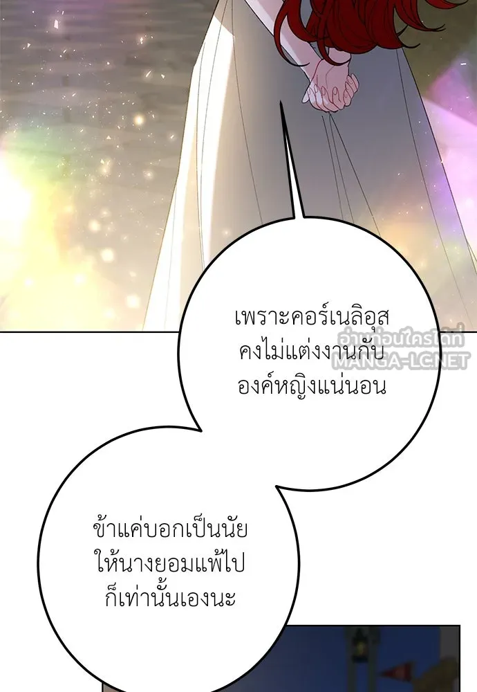 บุปผาลบคมดาบ ตอนที่ 48 รูปที่ 39