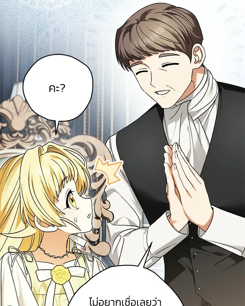 จุ๊บรัก คุณหมาป่า ตอนที่ 3 รูปที่ 25