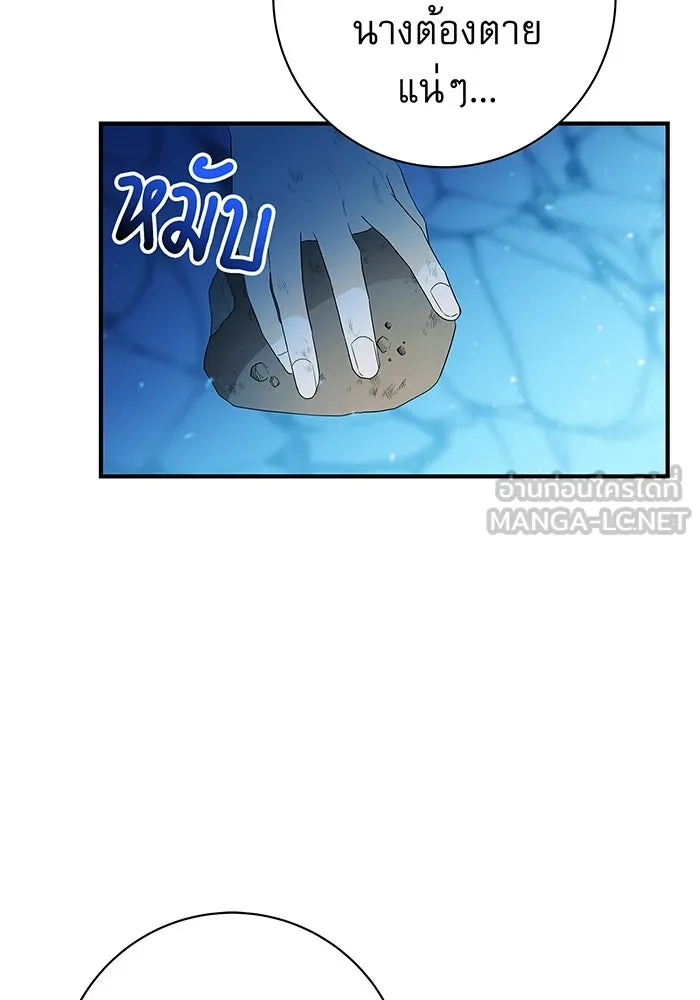 นางร้ายที่ไหนจะมีคุณธรรม ตอนที่ 3 รูปที่ 6