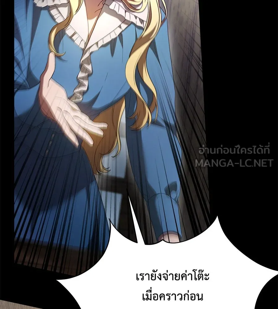 สัญญารักฉบับสุดท้าย ตอนที่ 1 รูปที่ 120