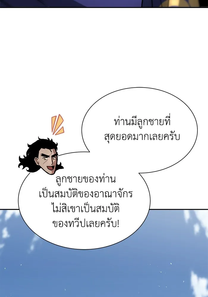 ชีวิตพลิกผันของลอร์ดผู้เกียจคร้าน ตอนที่ 41 จุดจบและการเริ่มต้นครั้งใหม่ รูปที่ 80