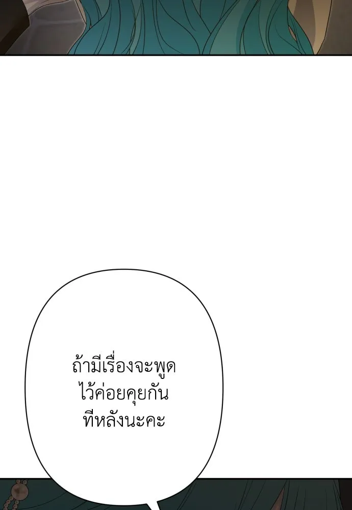 เลดี้มินต์ ตอนที่ 78 รูปที่ 92