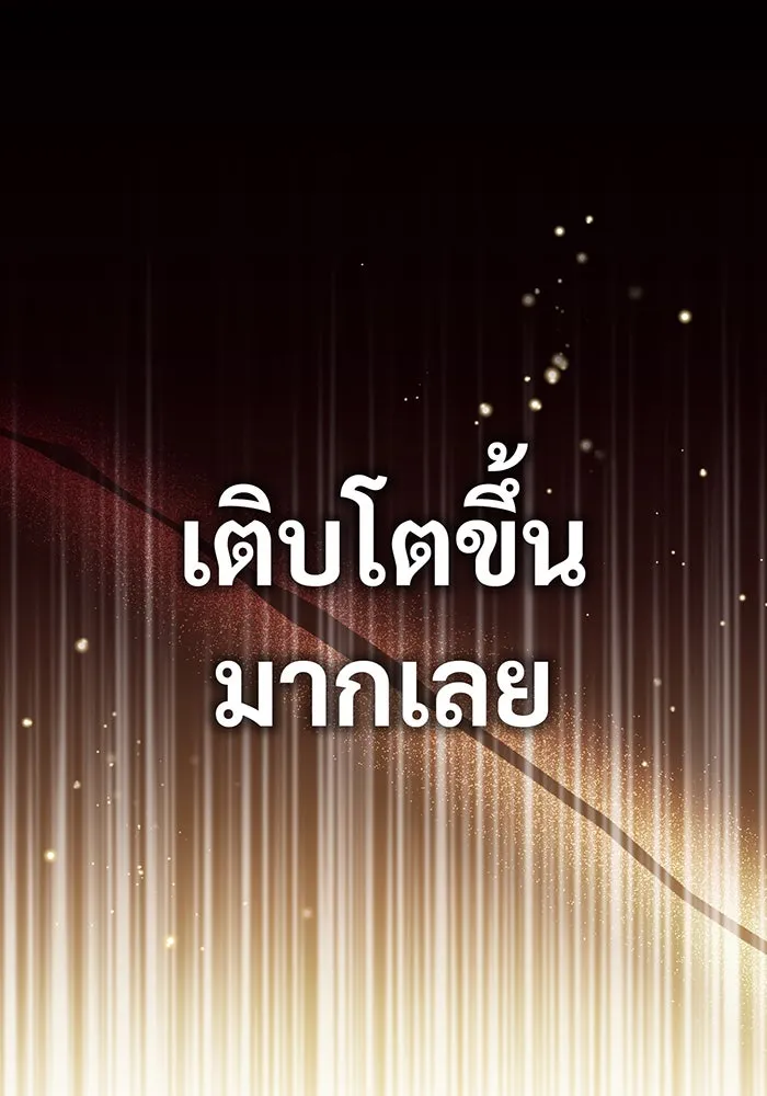 จอมเวทเกิดใหม่ในรอบ 66666 ปี ตอนที่ 77 รูปที่ 26