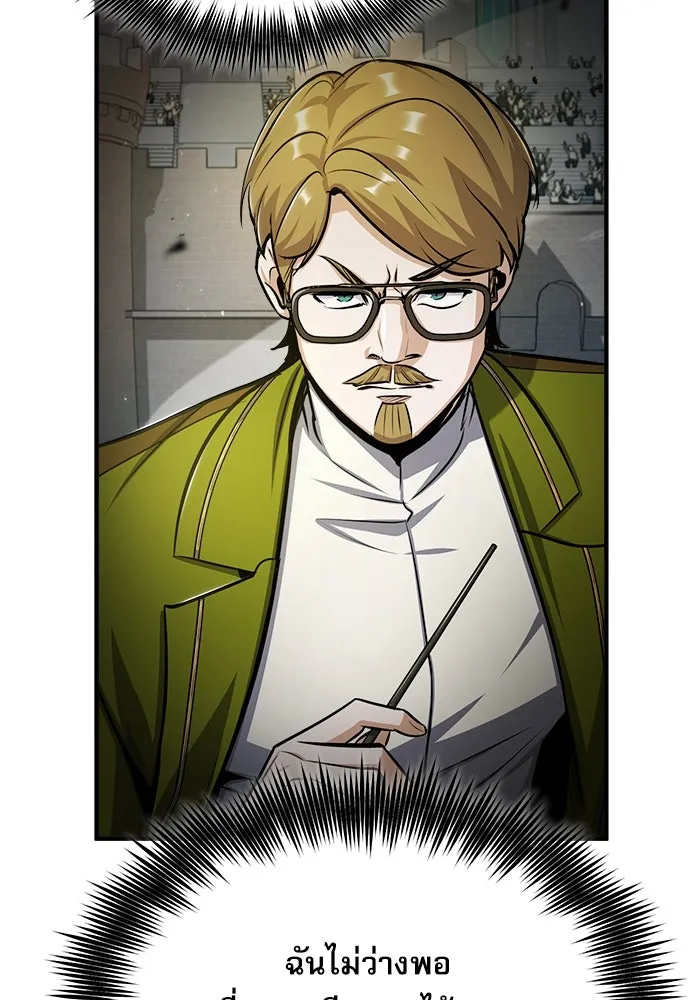 ศาสตราจารย์จำเป็นแห่งอะคาเดมี ตอนที่ 63 รูปที่ 35