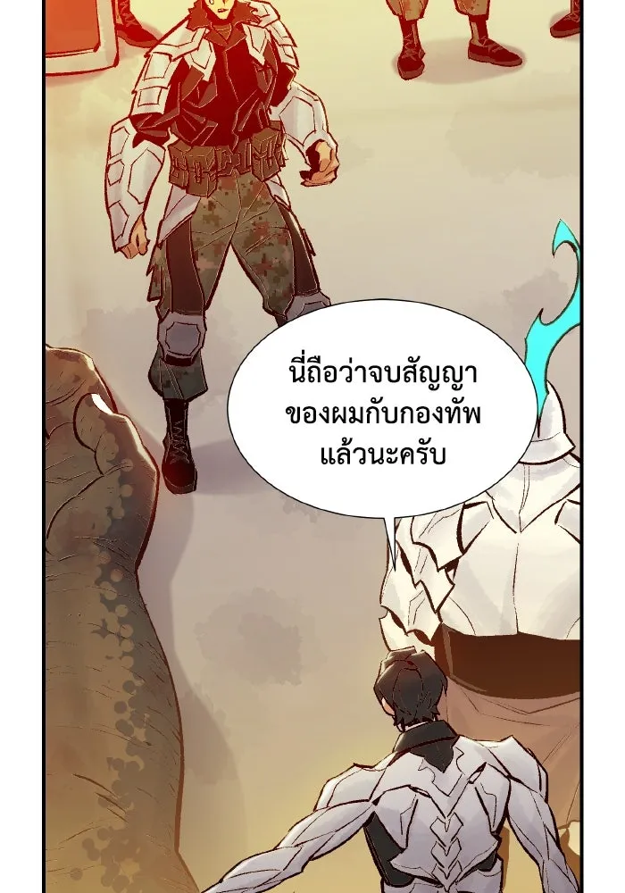 The Lone Necromancer ตอนที่ 42 รูปที่ 131