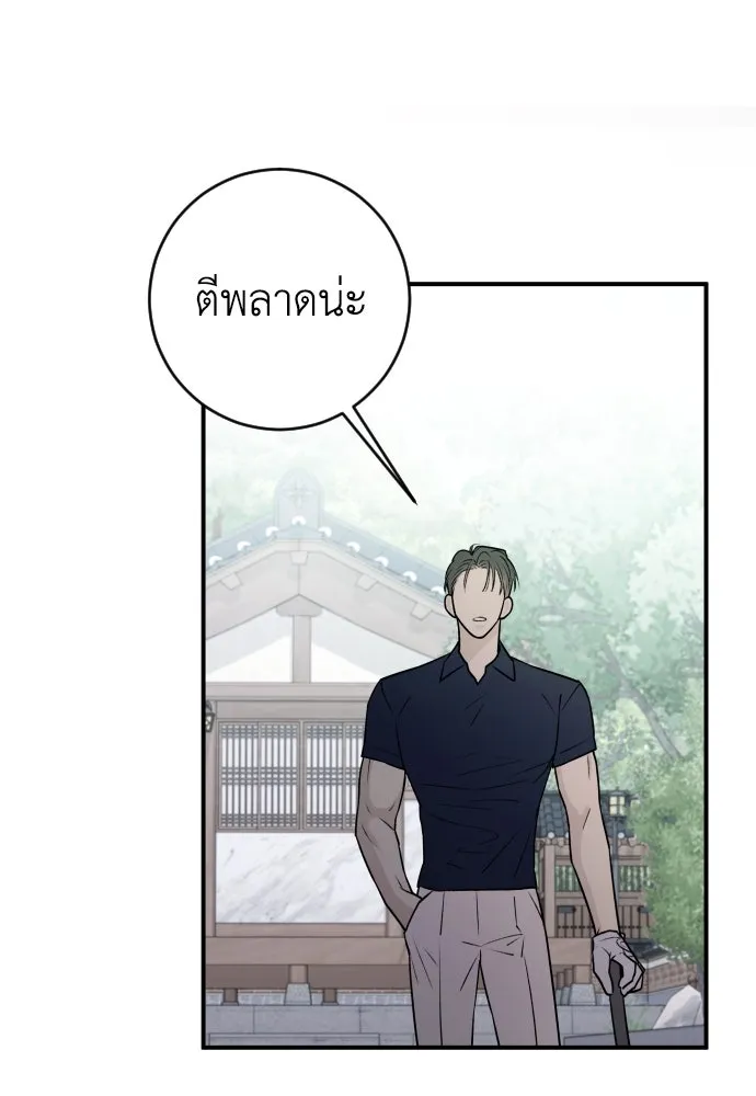 รักไร้ราคา ตอนที่ 8 รูปที่ 119