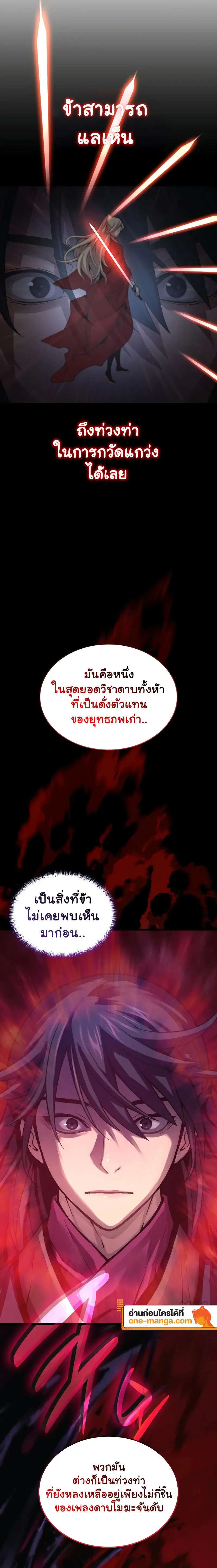 Myst Might Mayhem ตอนที่ ตอนที่ 68 รูปที่ 20