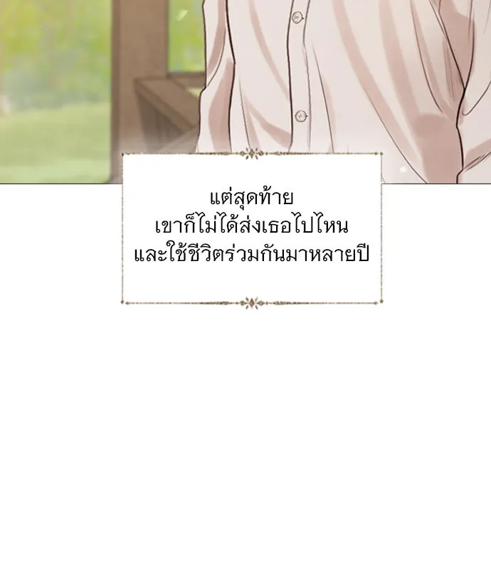 ถ้าไม่ร้อง ก็จงอ้อนวอนซะ ตอนที่ 43 รูปที่ 22