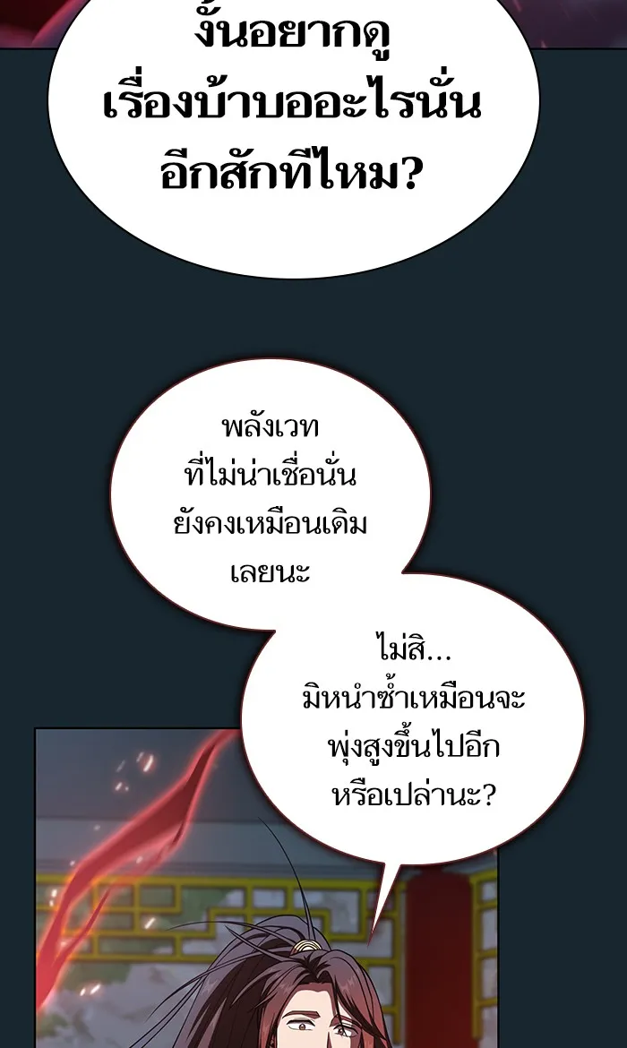 ผู้เล่นขั้นเทพแห่งหอคอยฝึกสอน ตอนที่ 67 รูปที่ 53