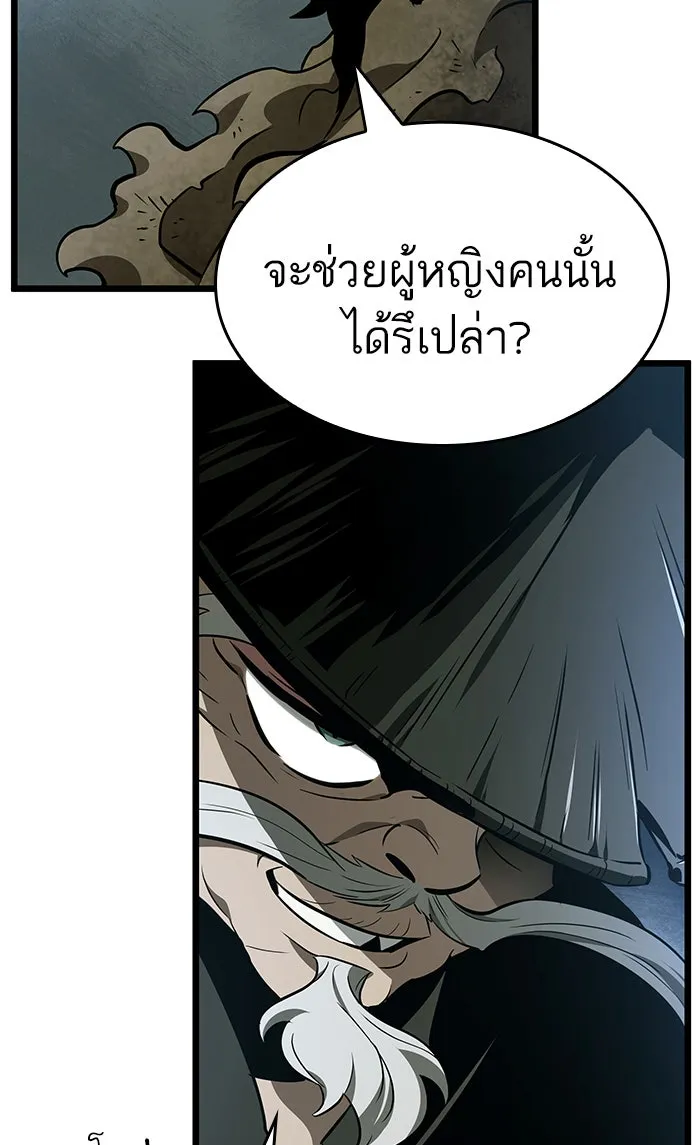 หลังวันสิ้นโลก ตอนที่ 21 รูปที่ 89
