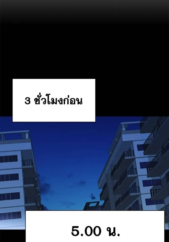 Study Group ตอนที่ 263 รูปที่ 29