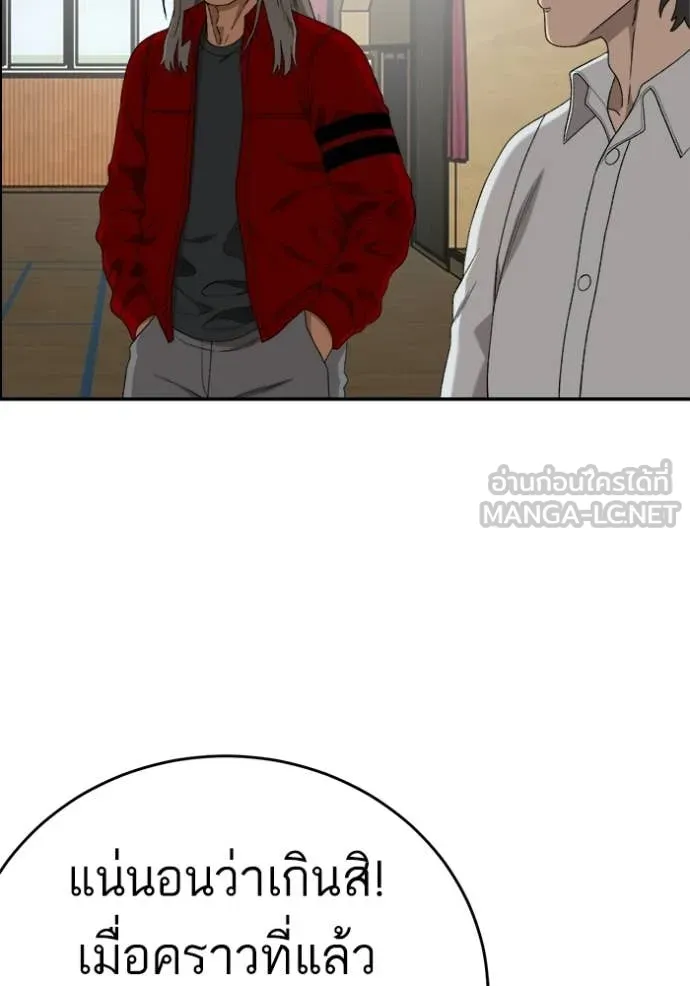 BAD GUY ตอนที่ 290 รูปที่ 21