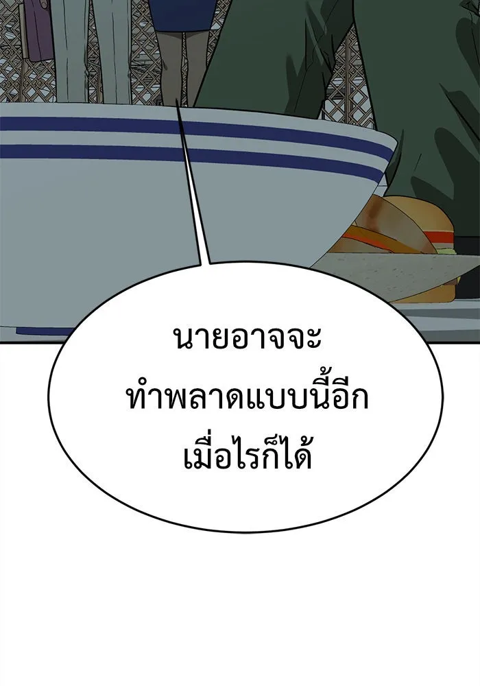 ช่วยเปลี่ยนฉันที ตอนที่ 97. เอเดน 17 รูปที่ 119