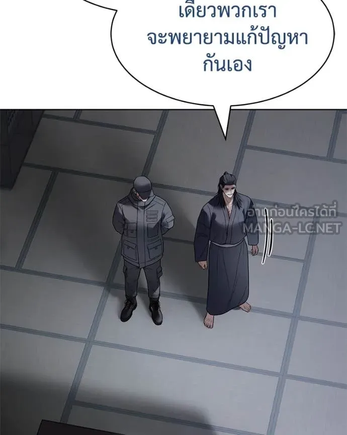 Baek XX ตอนที่ 129 รูปที่ 75