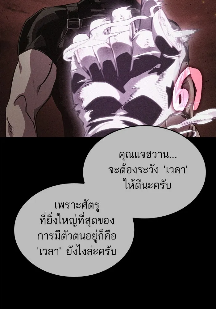 หลังวันสิ้นโลก ตอนที่ 232 รูปที่ 28