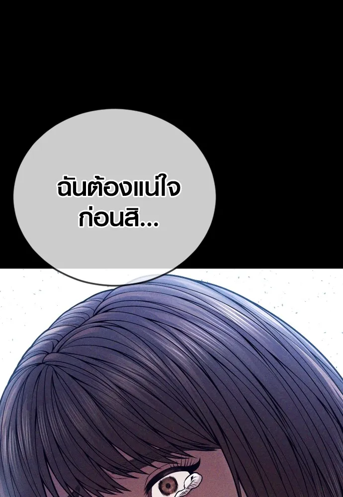 อาชญากรวัยเยาว์ ตอนที่ 74 ไพ่ใบที่สาม รูปที่ 67