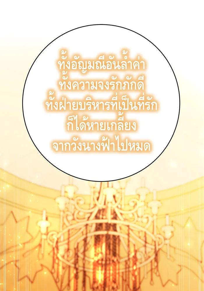 นางร้ายที่ไหนจะมีคุณธรรม ตอนที่ 55 รูปที่ 10