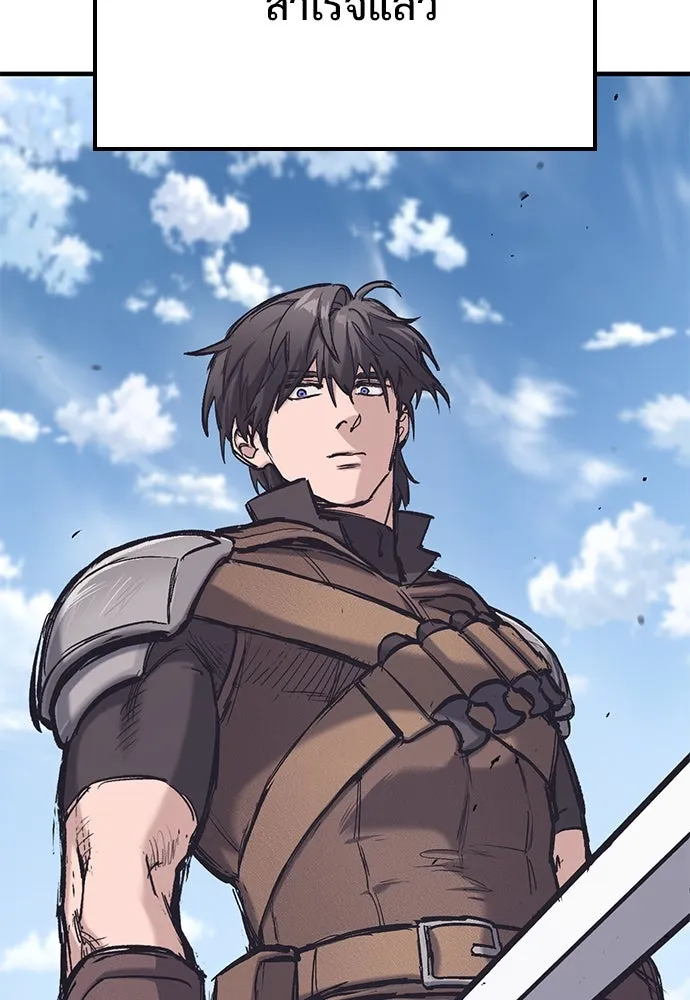 อัศวินวันเดียว ตอนที่ 25 รูปที่ 121