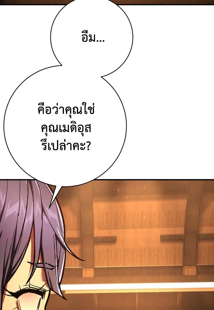 เพชฌฆาตลงทัณฑ์ ตอนที่ 44 รูปที่ 2