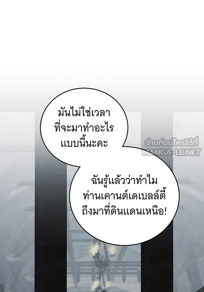 แกล้งตายให้หายแค้น ตอนที่ 25 รูปที่ 6