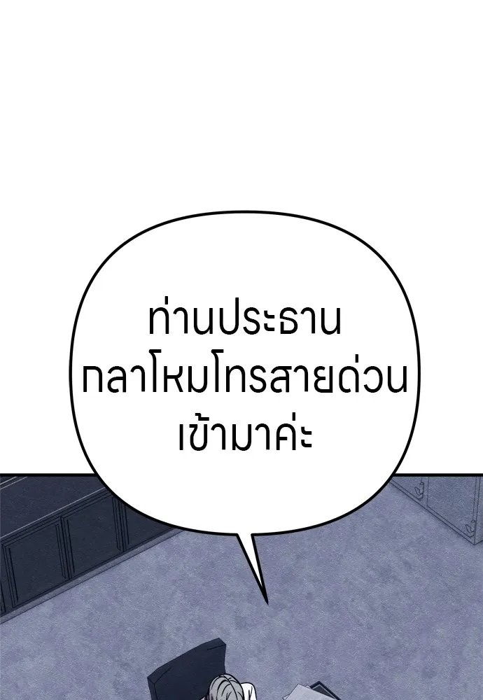 Zombie X Slasher ตอนที่ 29 รูปที่ 178