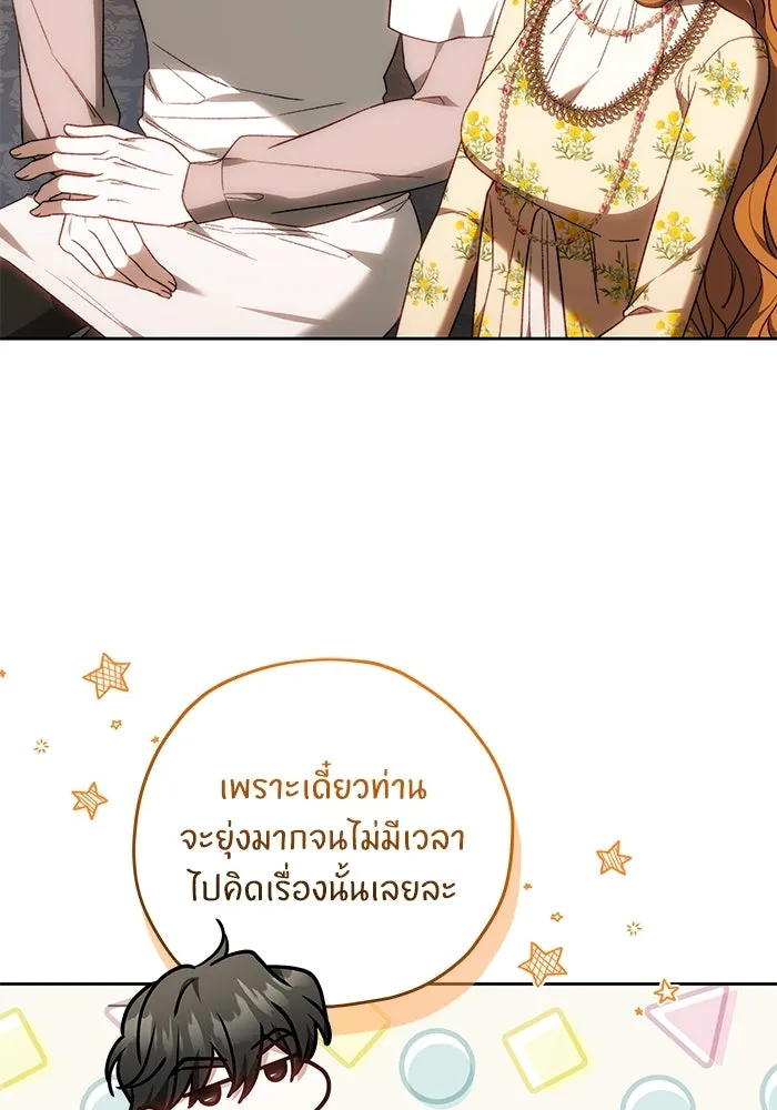 ย้อนเวลาพลิกชะตาทายาท ตอนที่ 79 รูปที่ 61