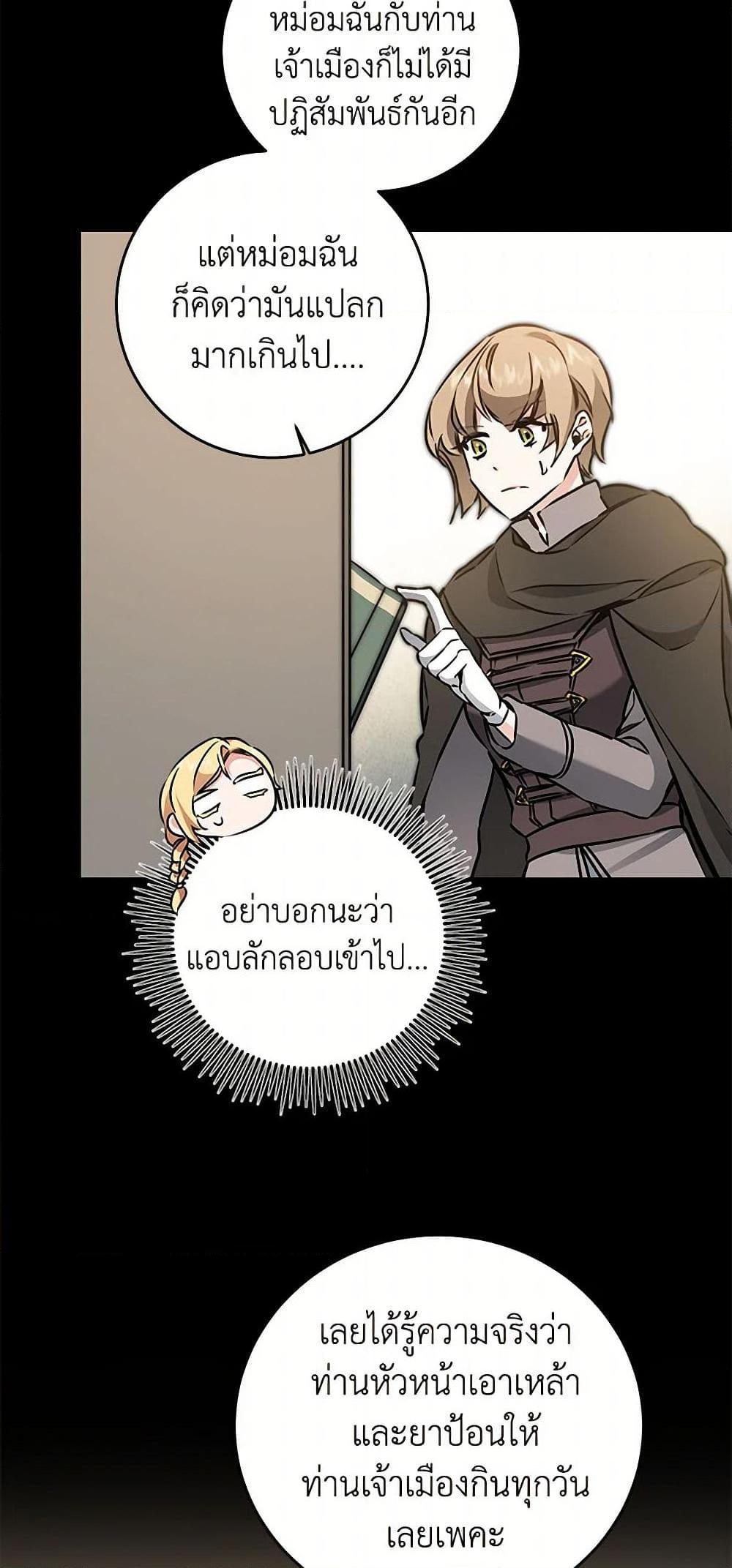 Manga-lc-com อ่านมังงะ อ่านการ์ตูน ออนไลน์ ฟรี I’ve Become the Villainous Empress of a Novel ตอนที่ 1 2 3 4 5 6 7 8 9 10 11 12 13 14 ฟรี ไม่มีโฆษณา Manga-lc - อ่าน มังงะ อ่าน การ์ตูน ออนไลน์ อ่านมังงะ ฟรี