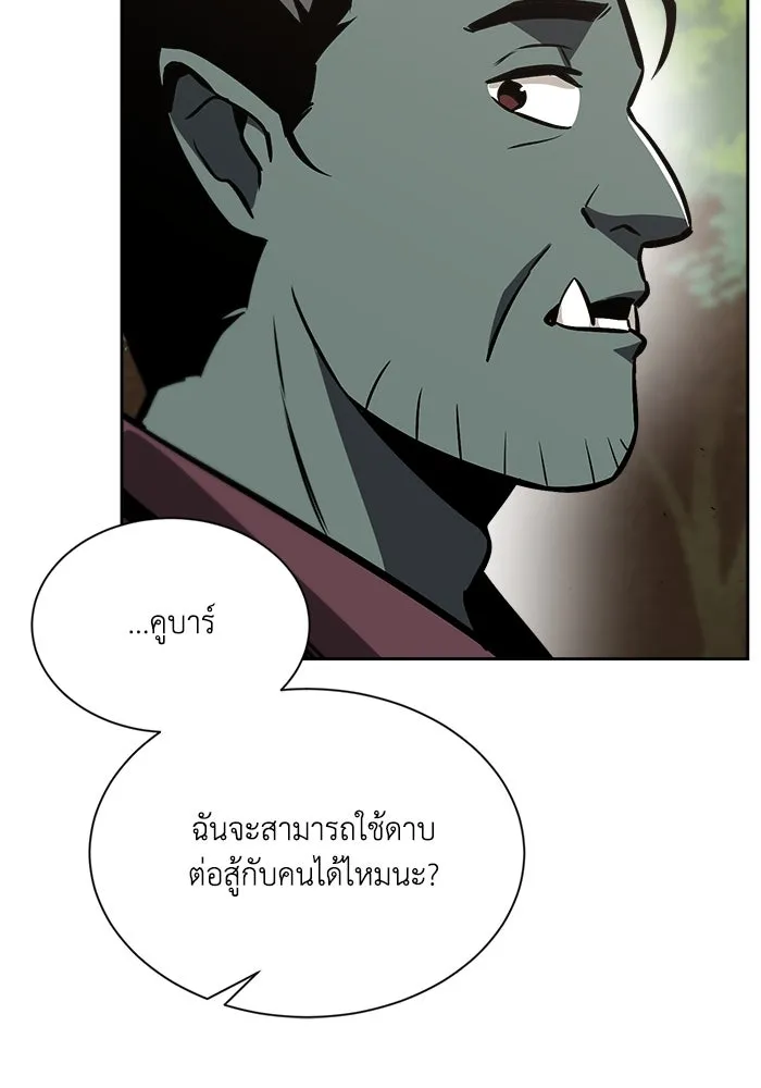 ชีวิตพลิกผันของลอร์ดผู้เกียจคร้าน ตอนที่ 47 ผลประโยชน์ร่วมกัน รูปที่ 89