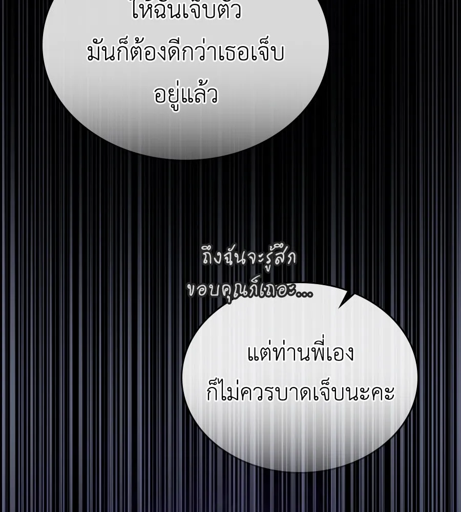 เล่ห์รักชนชั้นสูง ตอนที่ 18 รูปที่ 62