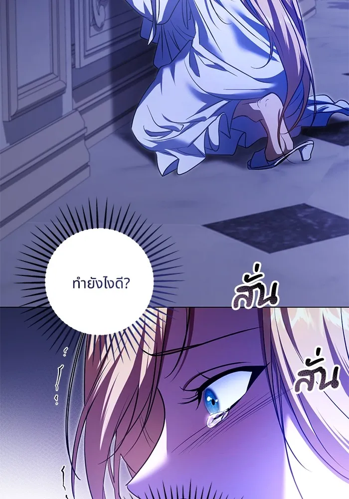 ทางหลุดพ้นของนักบุญลวง ตอนที่ 61 รูปที่ 46