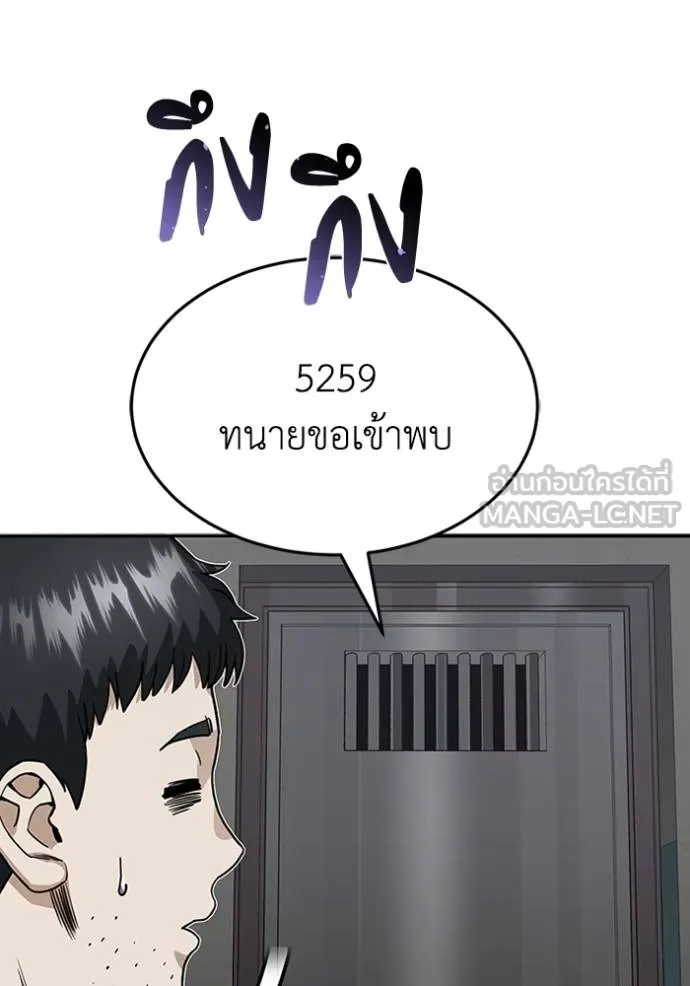 อัจฉริยะนอกคอก ตอนที่ 85 รูปที่ 126