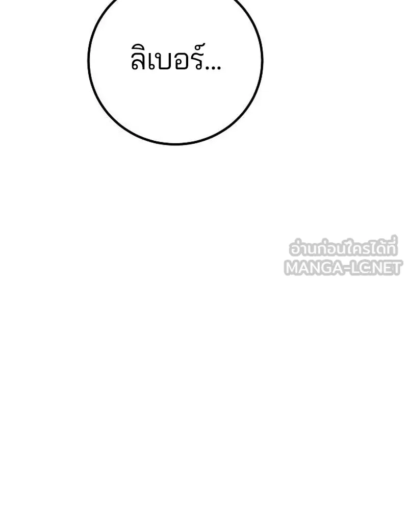 Player ตอนที่ 191 รูปที่ 114