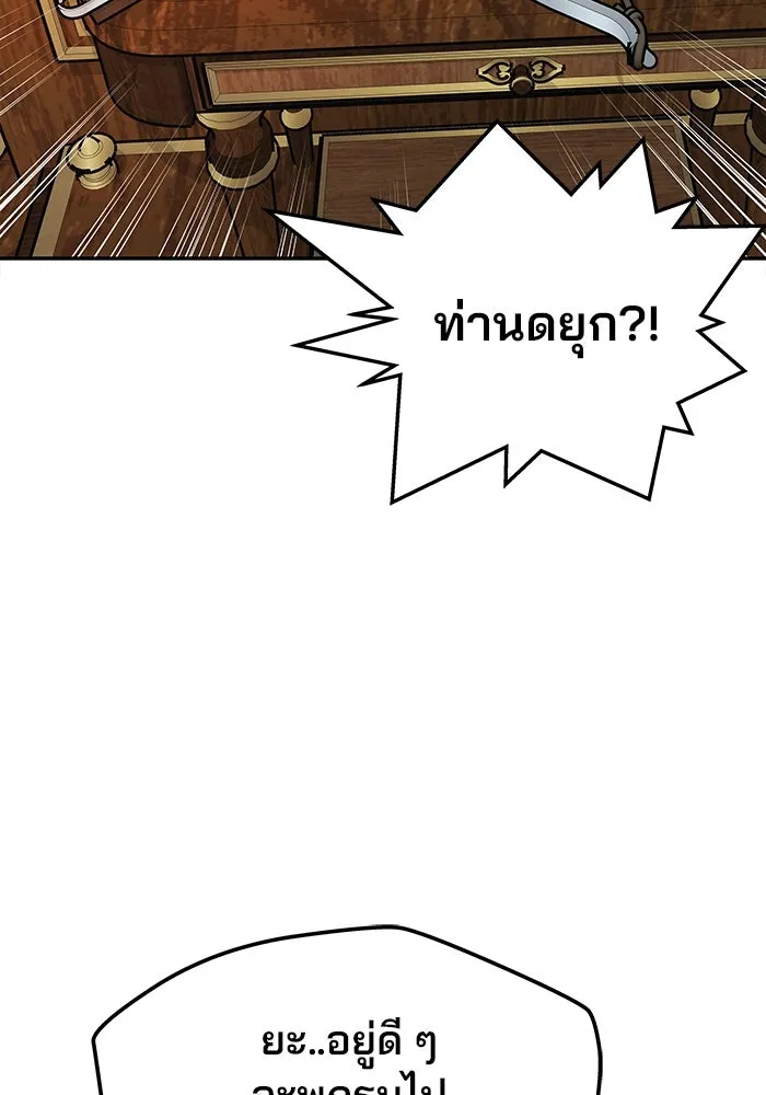 เกมรักจับสามี ตอนที่ 6 รูปที่ 128