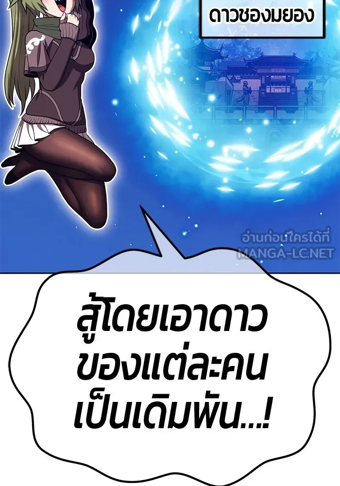 +99 ท่อนไม้พร้อมบวก ตอนที่ 50 รอบชิง (4) รูปที่ 15