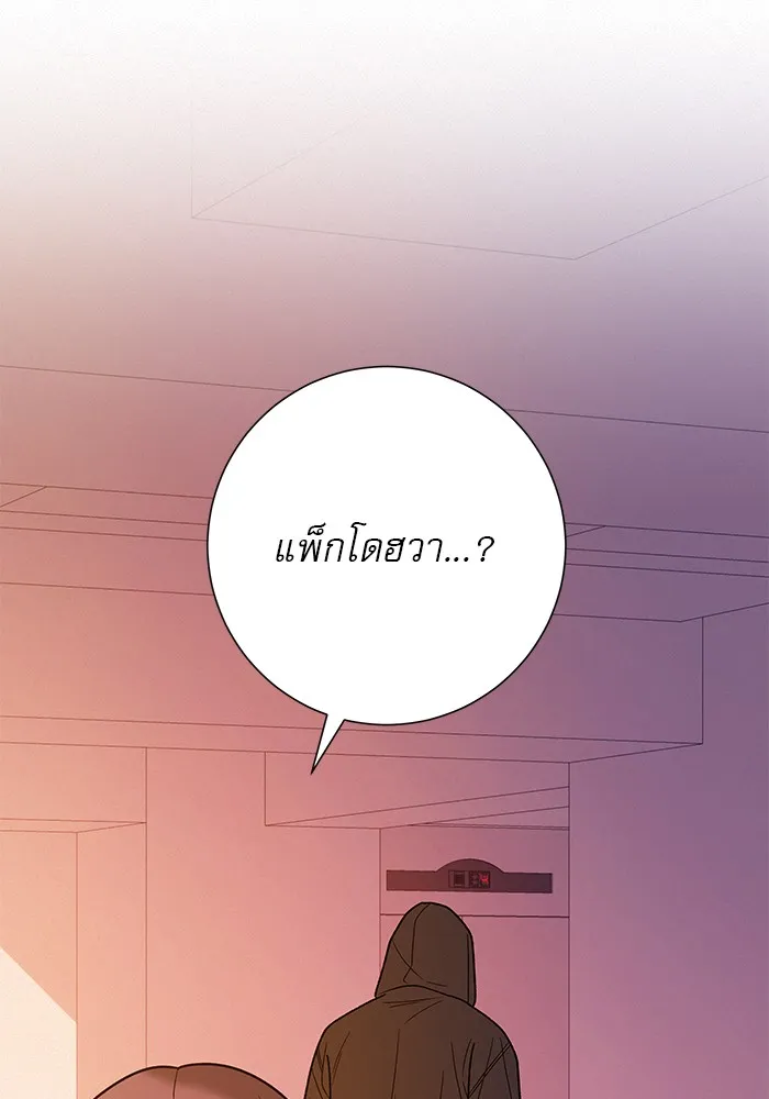 ปฏิบัติการรักวุ่นหัวใจ ตอนที่ 53 รูปที่ 154