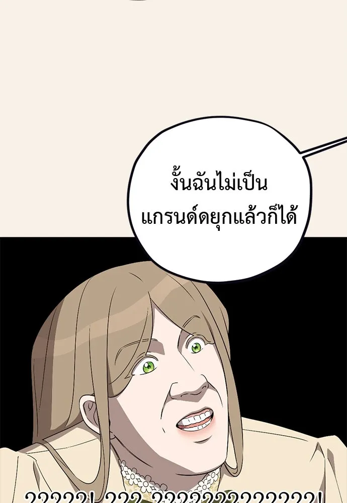 อัศวินเดลิเวอรี ตอนที่ 39 อัศวินเดลิเวอรี (ตอนจบ) รูปที่ 37