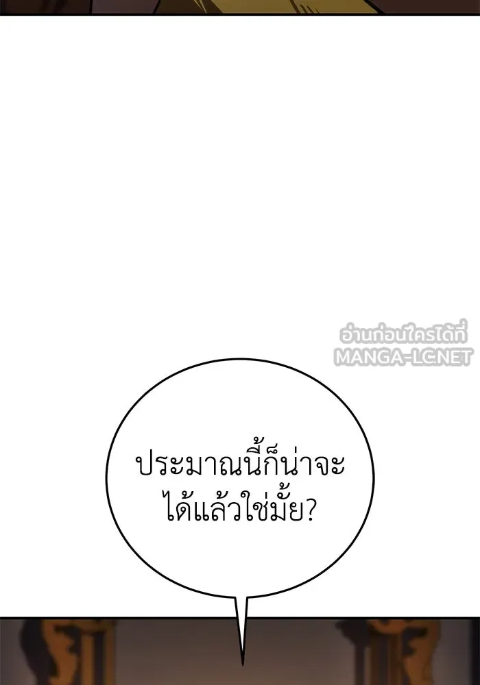 ยอดนักดาบผู้โอบอุ้มดารา ตอนที่ 33 รูปที่ 132