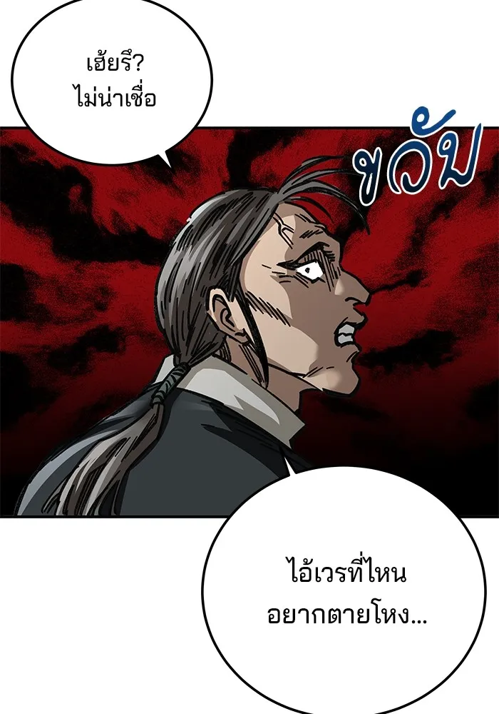 คุณปู่จอมยุทธกับหลานสาวสุดแกร่ง ตอนที่ 19 รูปที่ 80