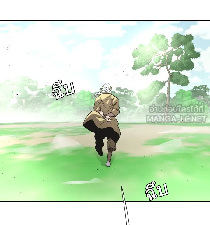 ยุคแห่งยอดมนุษย์ ตอนที่ 40 รูปที่ 75