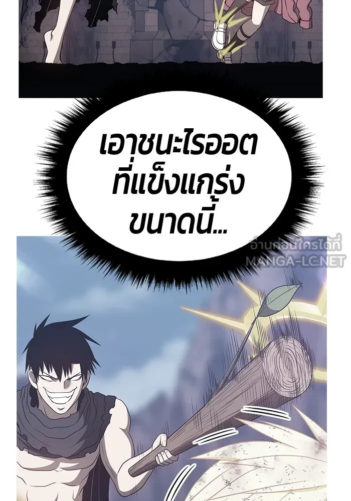 +99 ท่อนไม้พร้อมบวก ตอนที่ 33 ศัตรูที่แข็งแกร่งที่สุด (6) รูปที่ 279