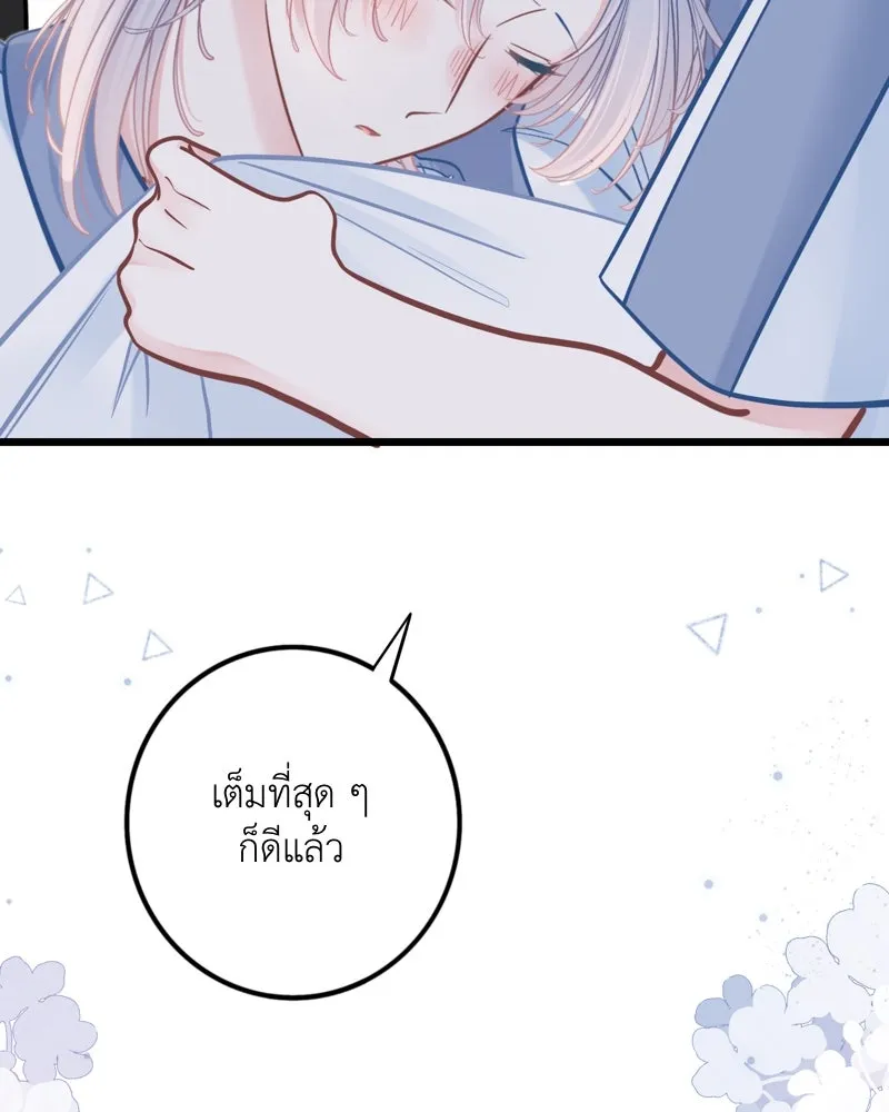 ฤดูฝนของฉันกับนาย ตอนที่ 18 ต้องกลับแล้วเหรอ รูปที่ 82